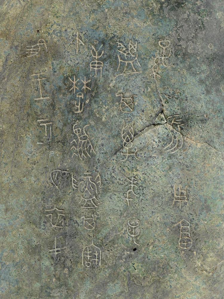图片[4]-pan (ritual) BM-1968-0422.5-China Archive